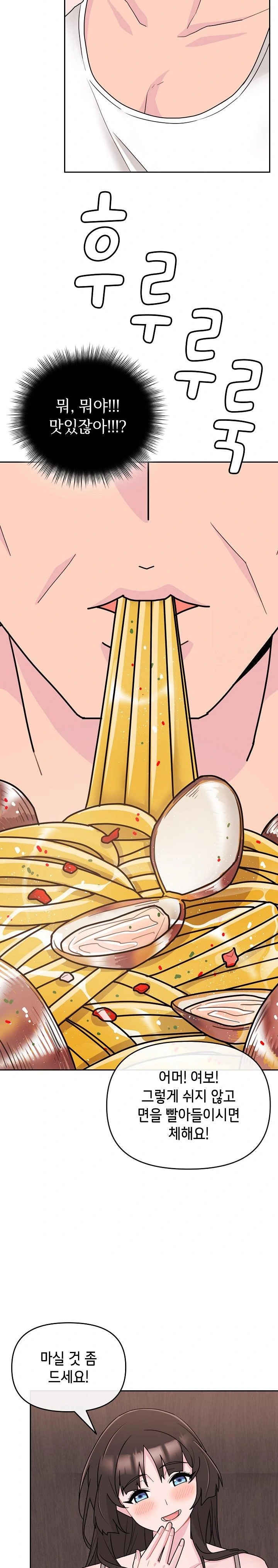 Bride Lessons Raw Chapter 3 image 28