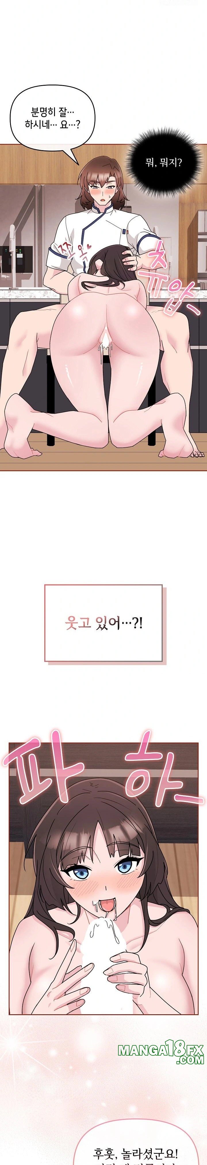 Bride Lessons Raw Chapter 3 image 2