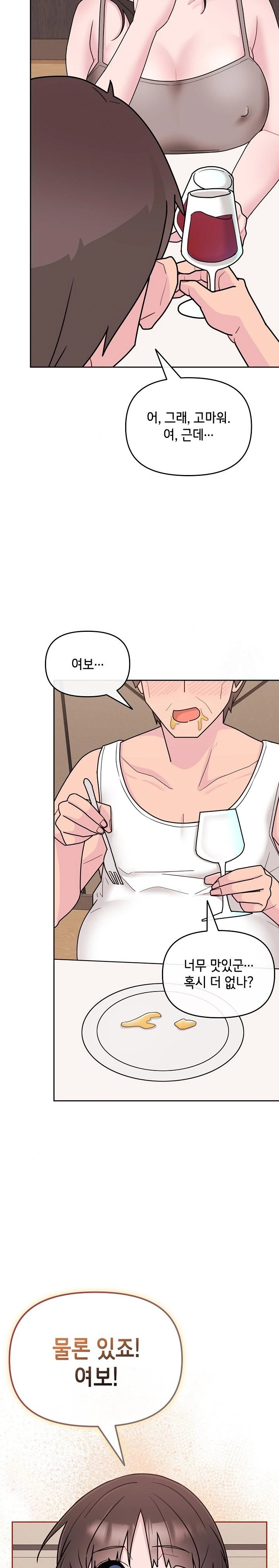 Bride Lessons Raw Chapter 3 image 29