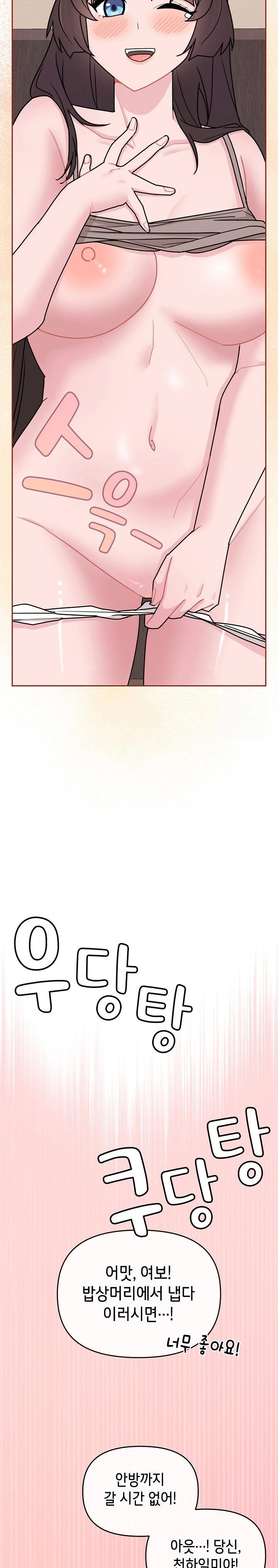 Bride Lessons Raw Chapter 3 image 30