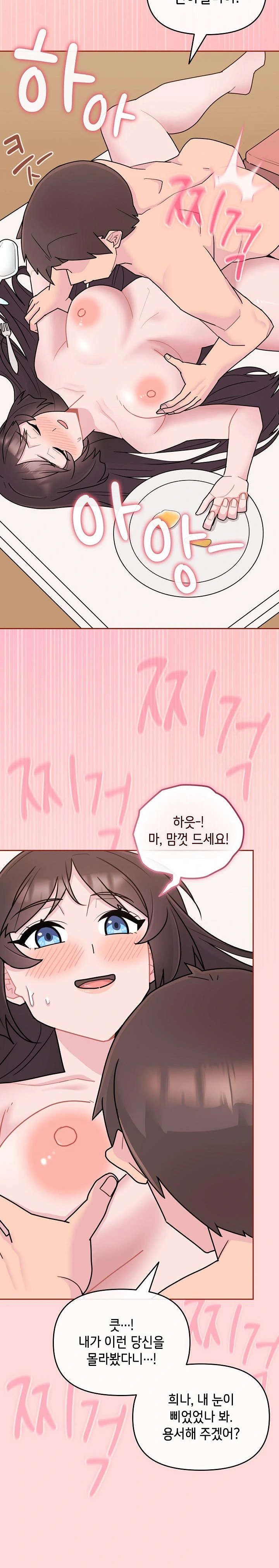 Bride Lessons Raw Chapter 3 image 31