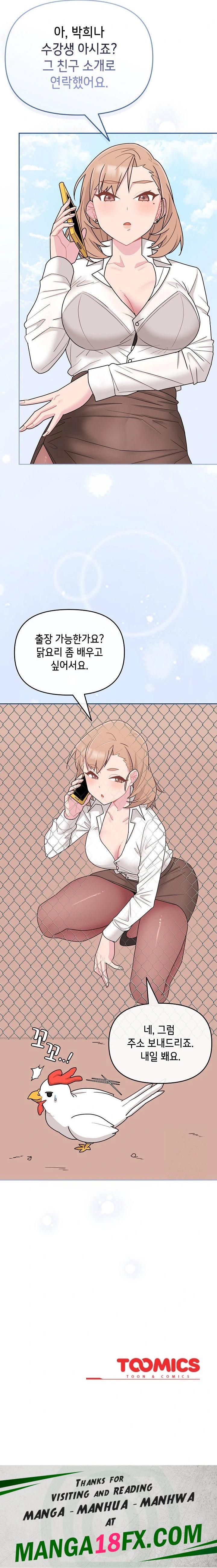 Bride Lessons Raw Chapter 3 image 35