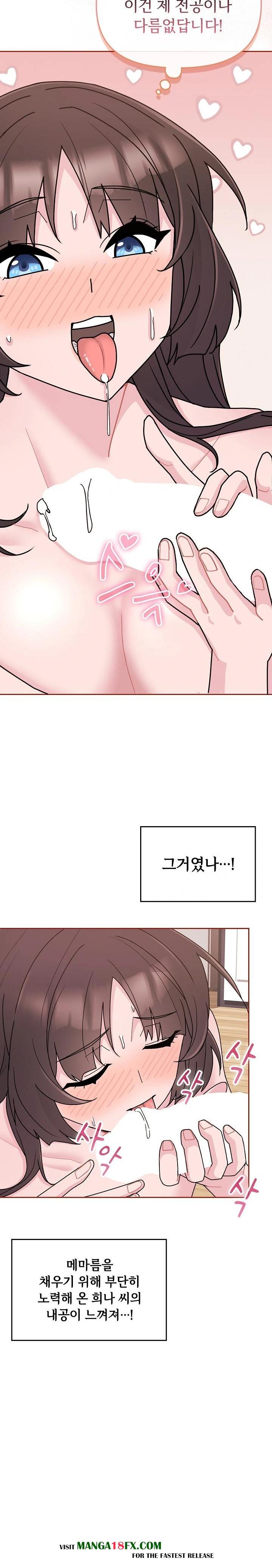 Bride Lessons Raw Chapter 3 image 3