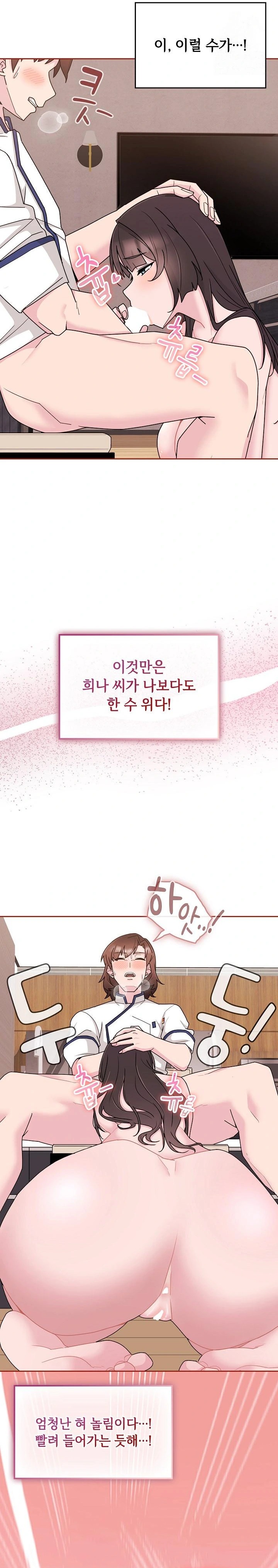 Bride Lessons Raw Chapter 3 image 4