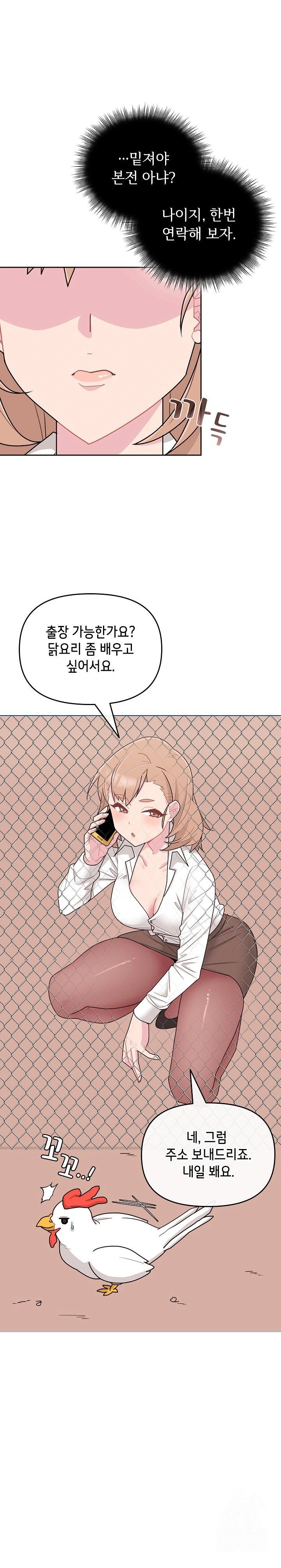 Bride Lessons Raw Chapter 4 image 0