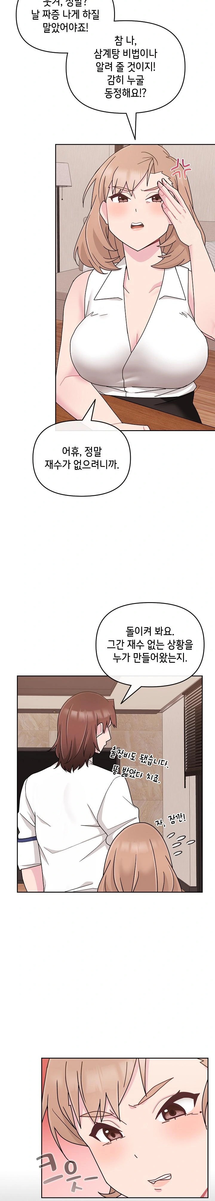 Bride Lessons Raw Chapter 4 image 9