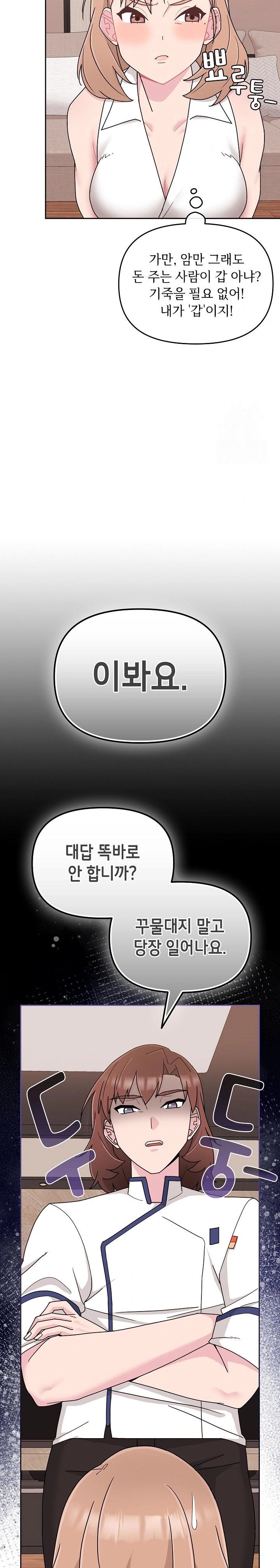 Bride Lessons Raw Chapter 4 image 13