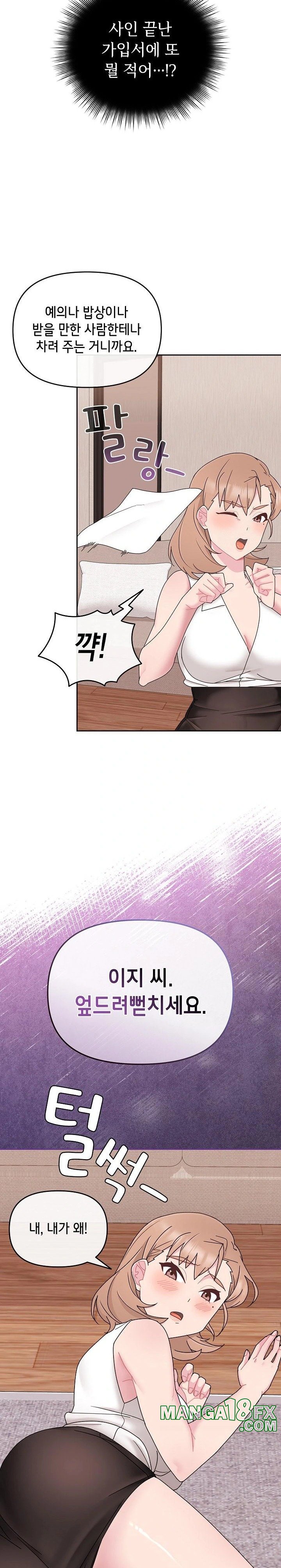 Bride Lessons Raw Chapter 4 image 15