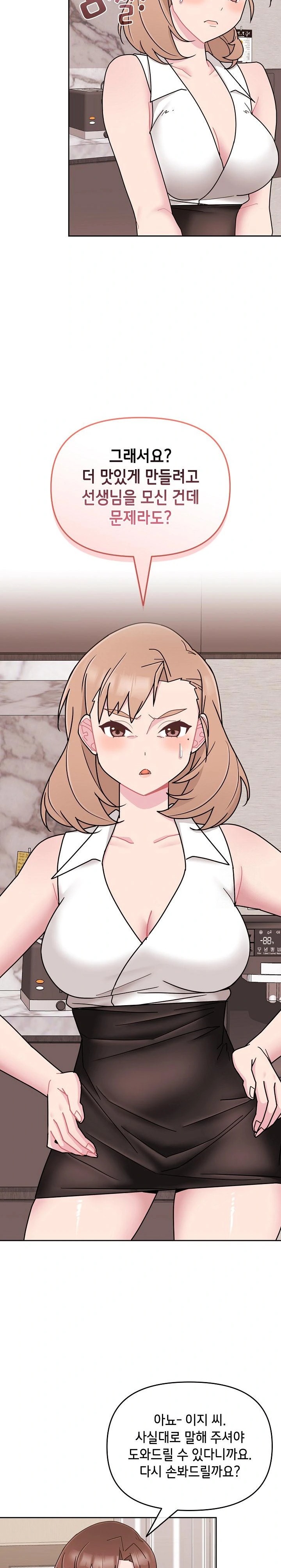 Bride Lessons Raw Chapter 4 image 23