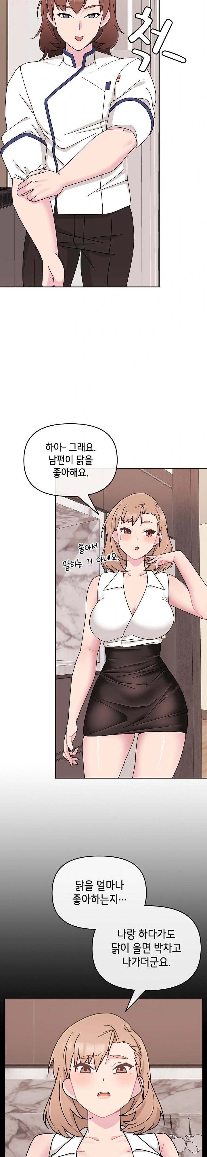 Bride Lessons Raw Chapter 4 image 24