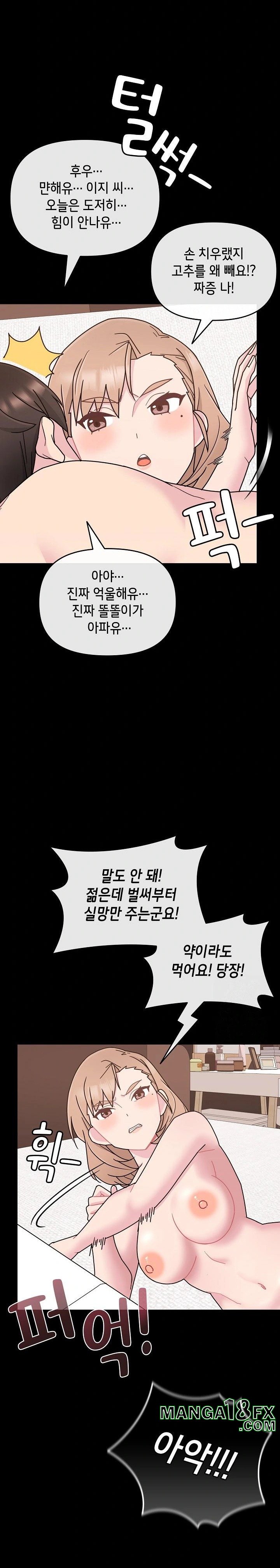 Bride Lessons Raw Chapter 4 image 26