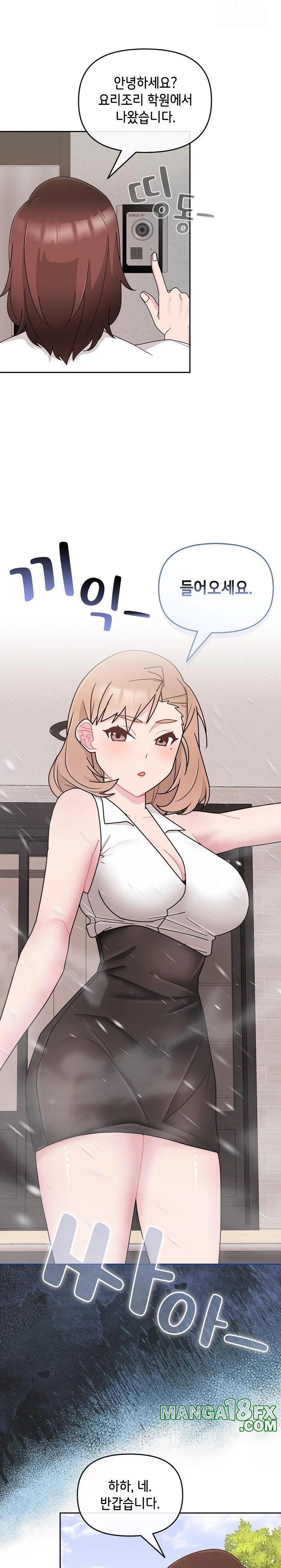 Bride Lessons Raw Chapter 4 image 2