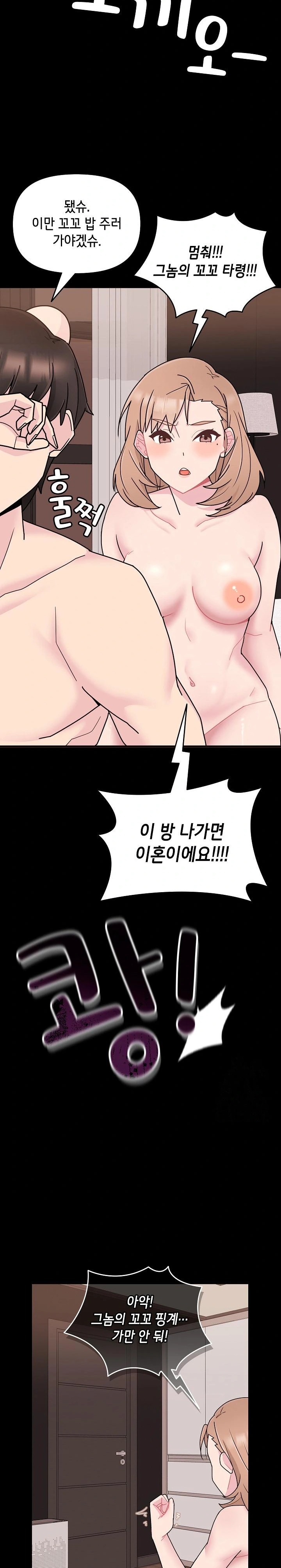 Bride Lessons Raw Chapter 4 image 29