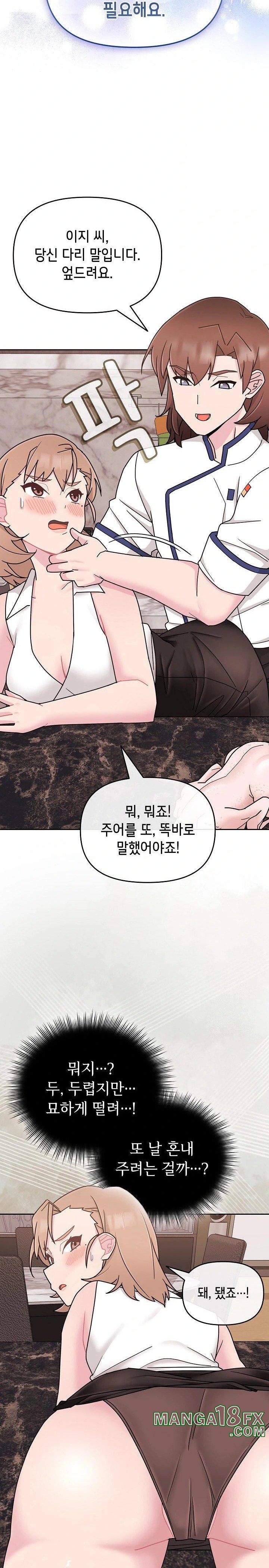 Bride Lessons Raw Chapter 4 image 34
