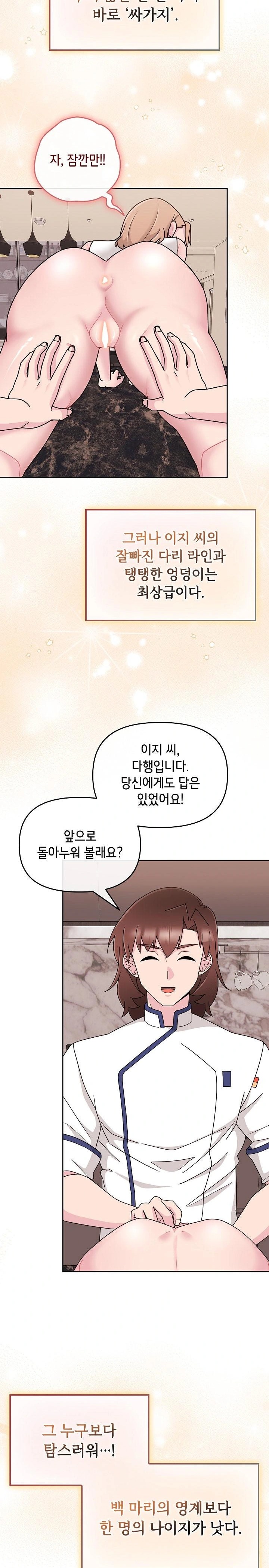 Bride Lessons Raw Chapter 4 image 36