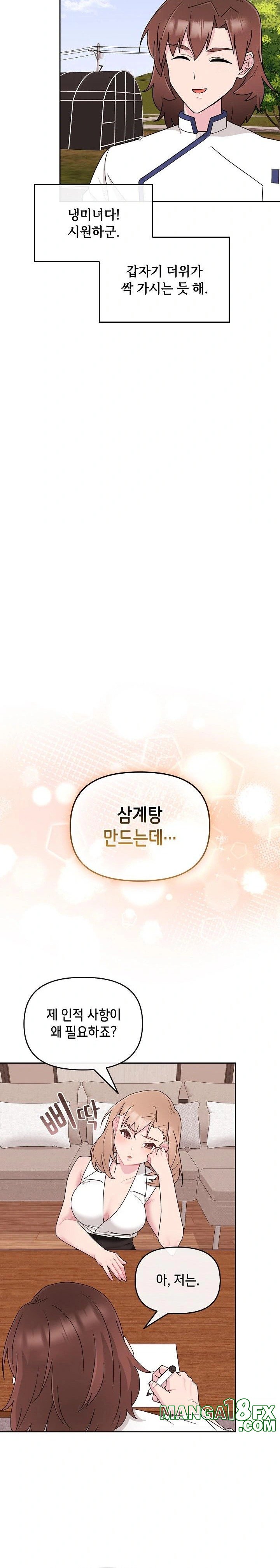 Bride Lessons Raw Chapter 4 image 3