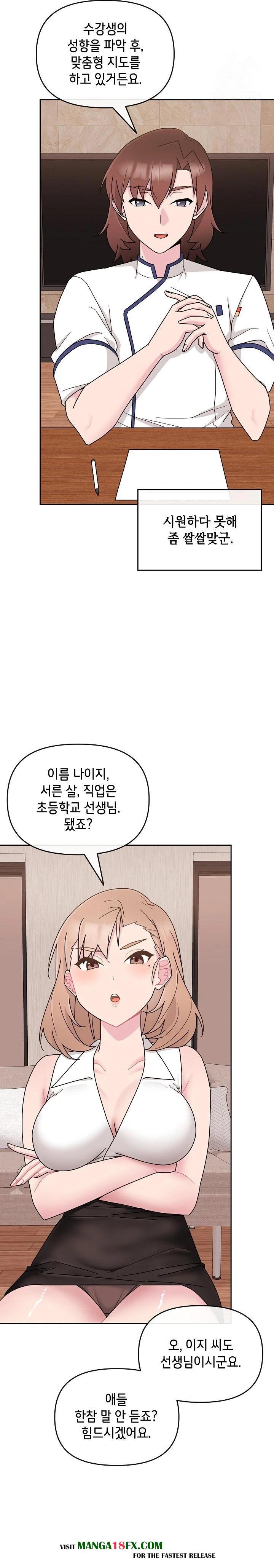 Bride Lessons Raw Chapter 4 image 4