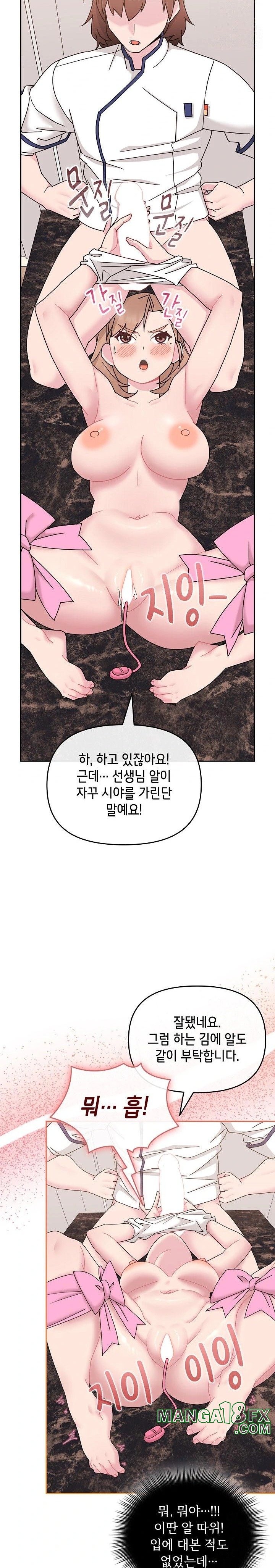 Bride Lessons Raw Chapter 5 image 10