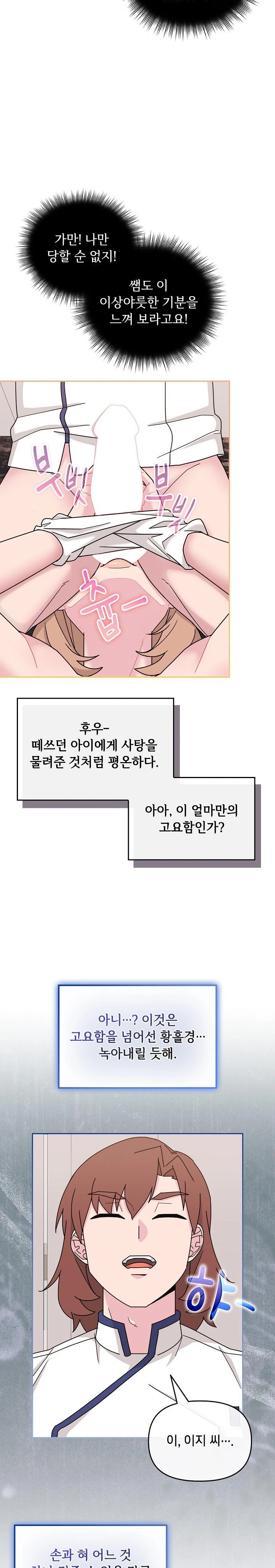 Bride Lessons Raw Chapter 5 image 11