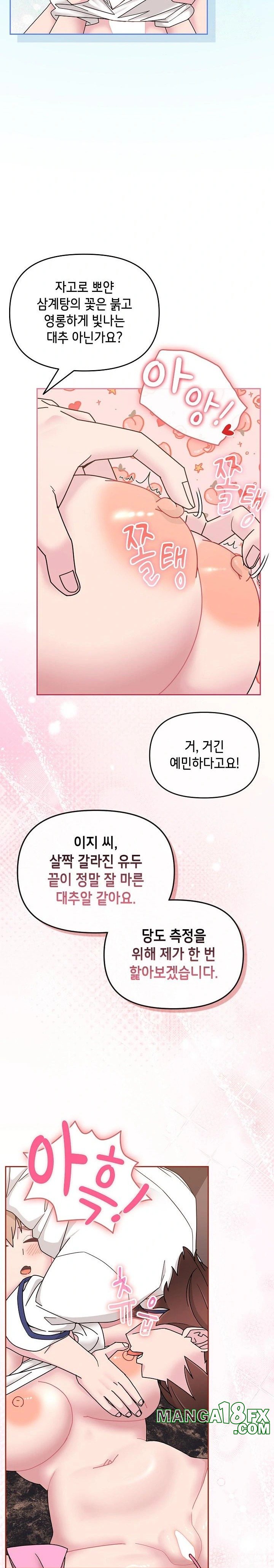 Bride Lessons Raw Chapter 5 image 14