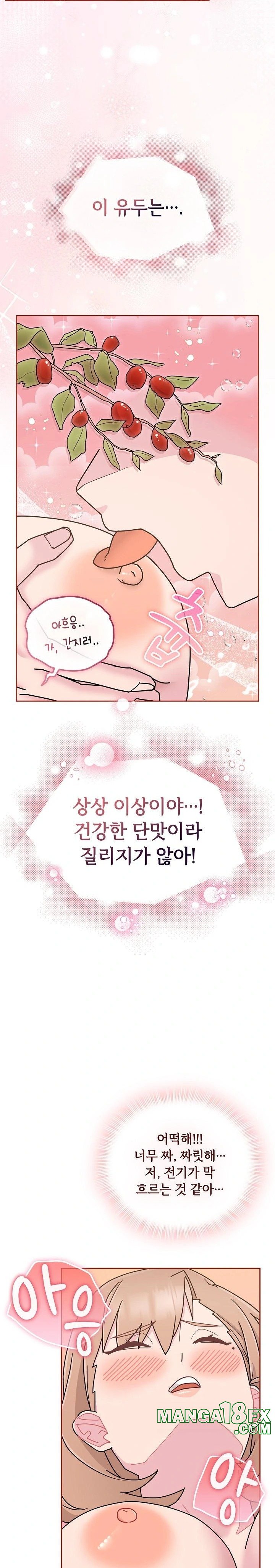 Bride Lessons Raw Chapter 5 image 15
