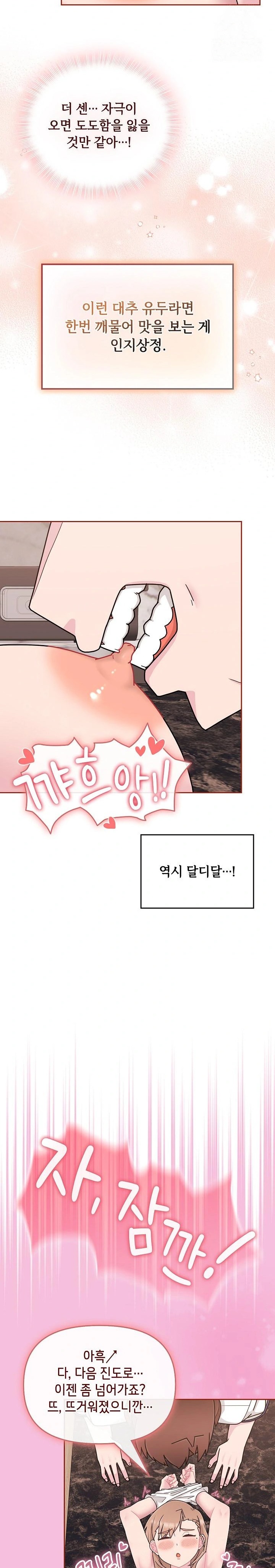 Bride Lessons Raw Chapter 5 image 16