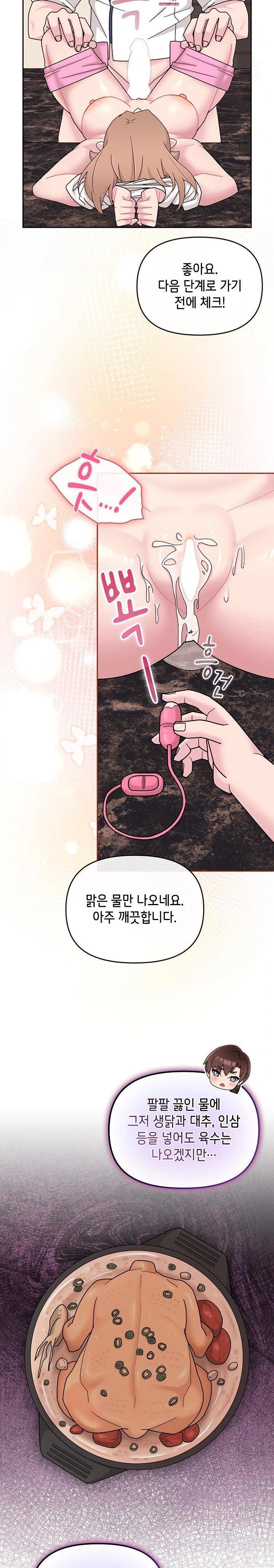 Bride Lessons Raw Chapter 5 image 18