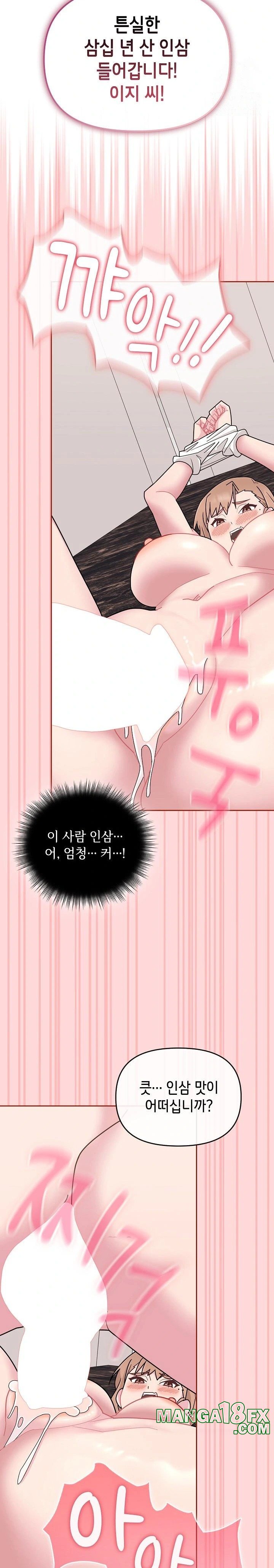 Bride Lessons Raw Chapter 5 image 21