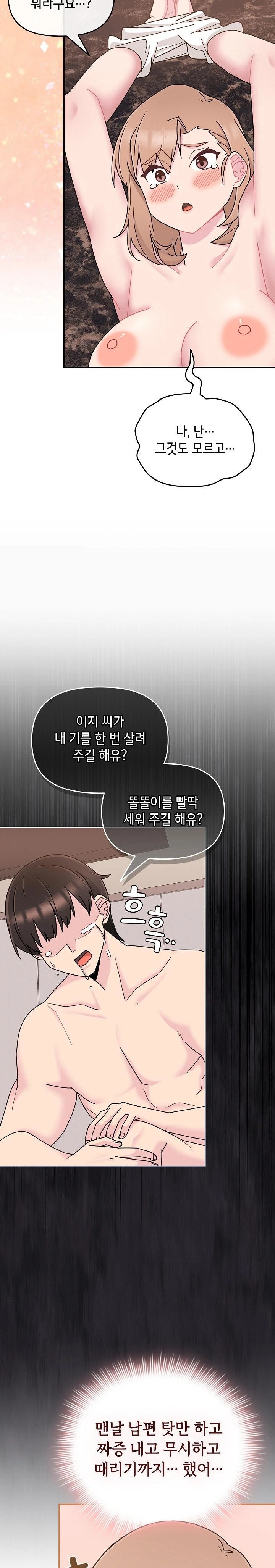Bride Lessons Raw Chapter 5 image 25