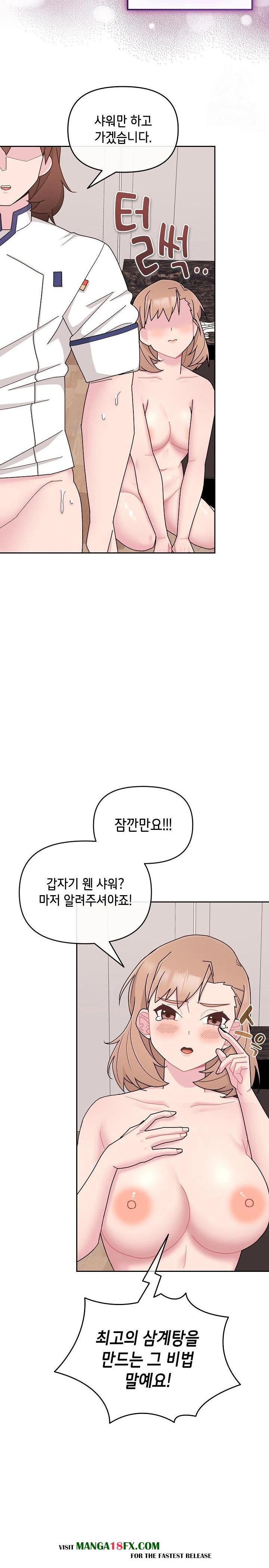 Bride Lessons Raw Chapter 5 image 27