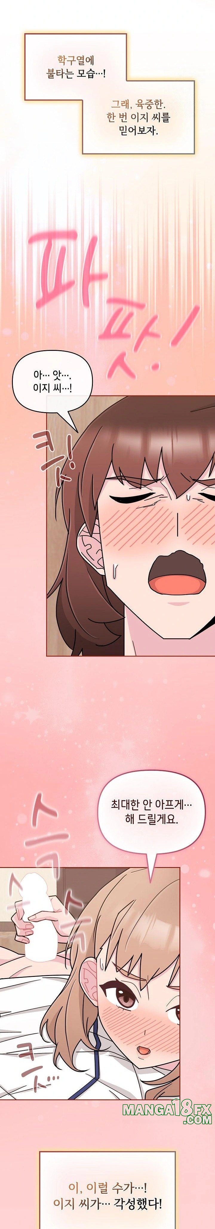 Bride Lessons Raw Chapter 5 image 29