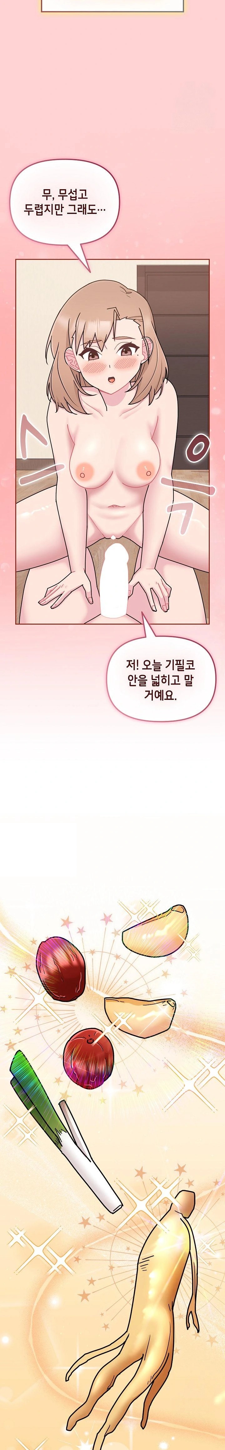 Bride Lessons Raw Chapter 5 image 30