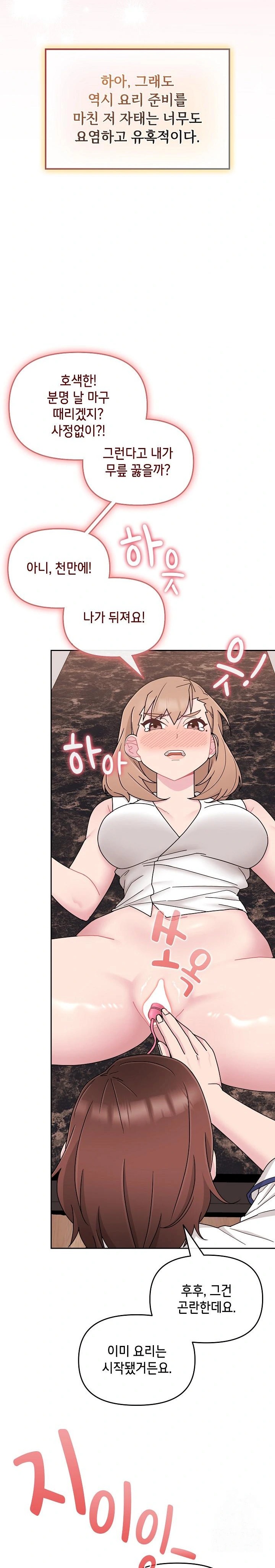 Bride Lessons Raw Chapter 5 image 3