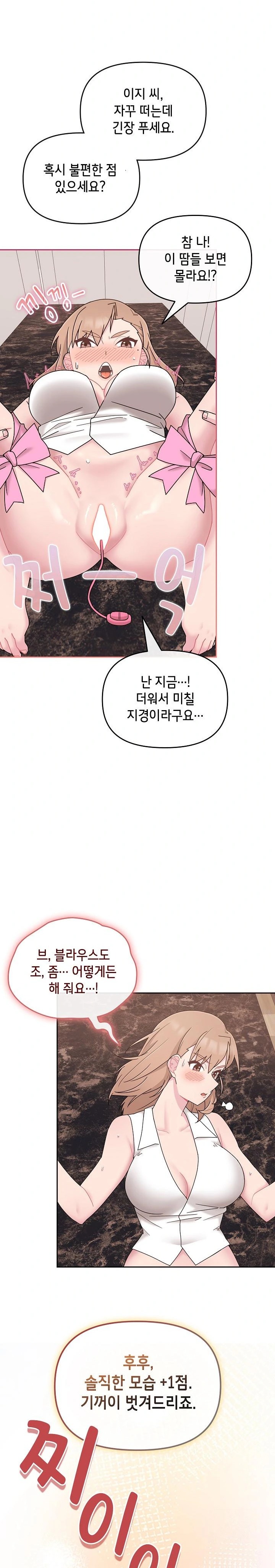Bride Lessons Raw Chapter 5 image 5