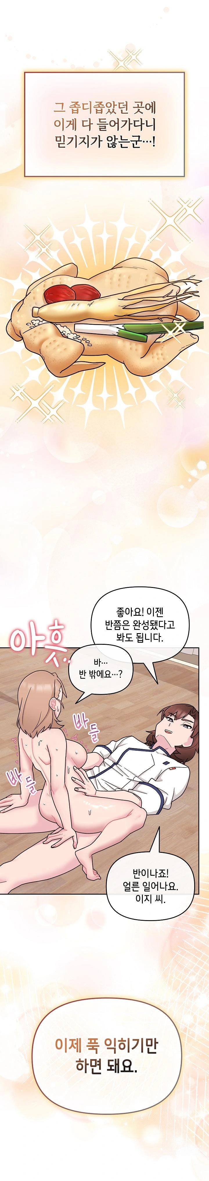 Bride Lessons Raw Chapter 6 image 0