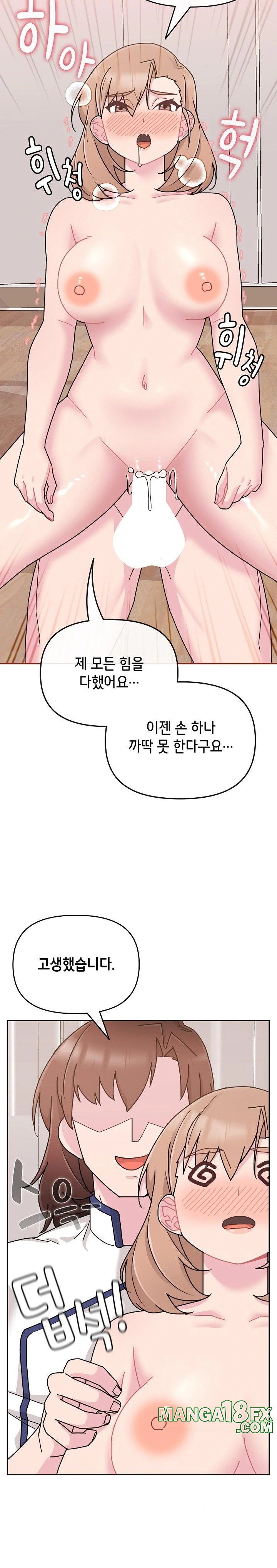 Bride Lessons Raw Chapter 6 image 13