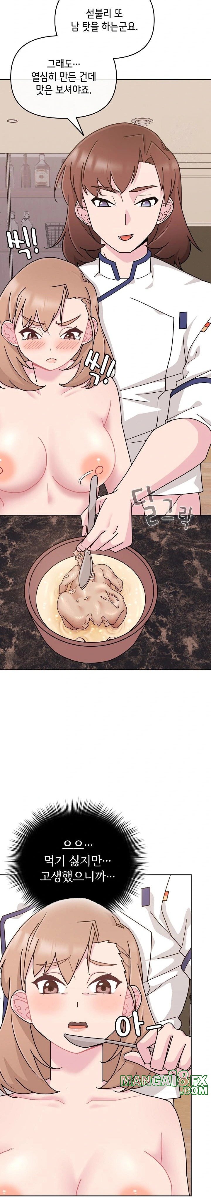 Bride Lessons Raw Chapter 6 image 17