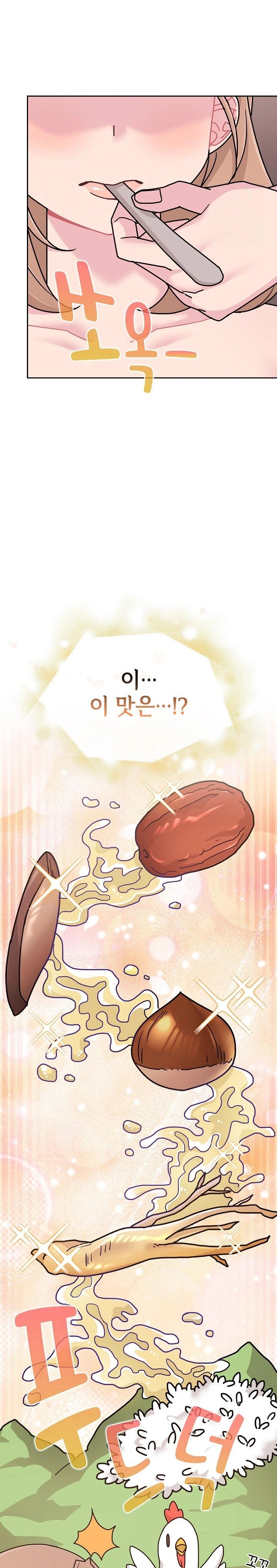 Bride Lessons Raw Chapter 6 image 18