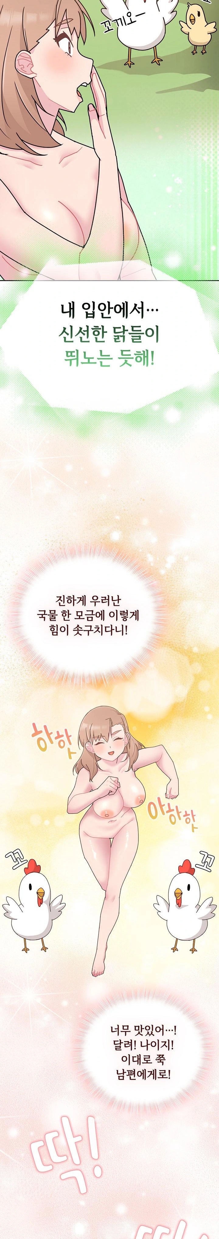 Bride Lessons Raw Chapter 6 image 19