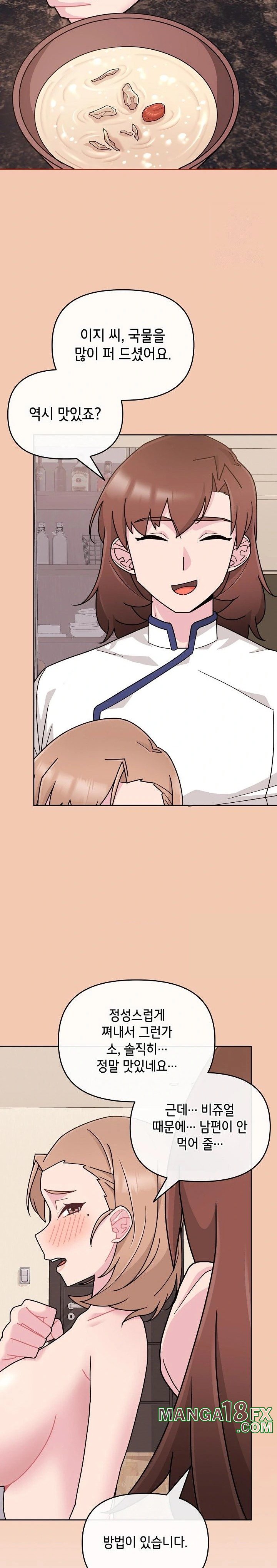 Bride Lessons Raw Chapter 6 image 21