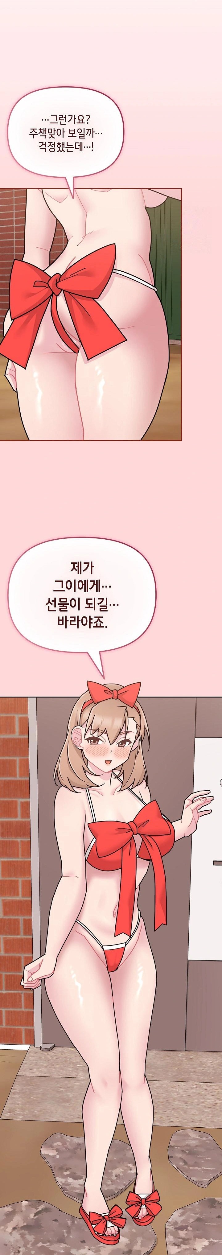Bride Lessons Raw Chapter 6 image 27