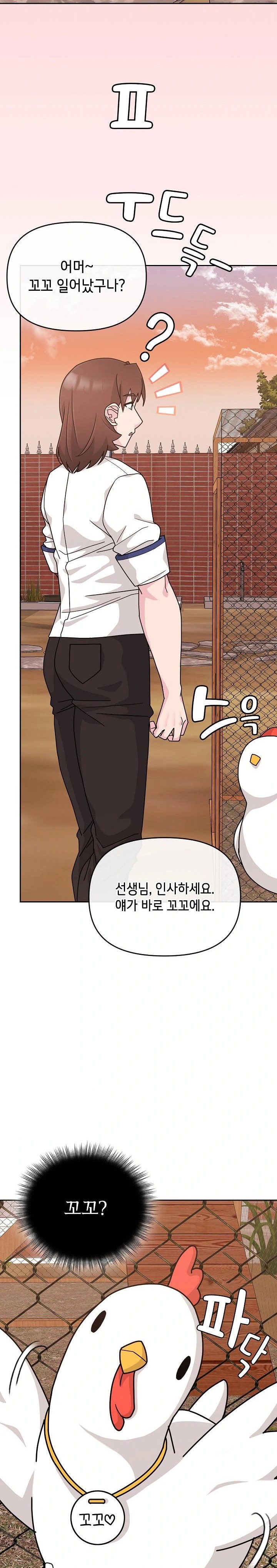 Bride Lessons Raw Chapter 6 image 28