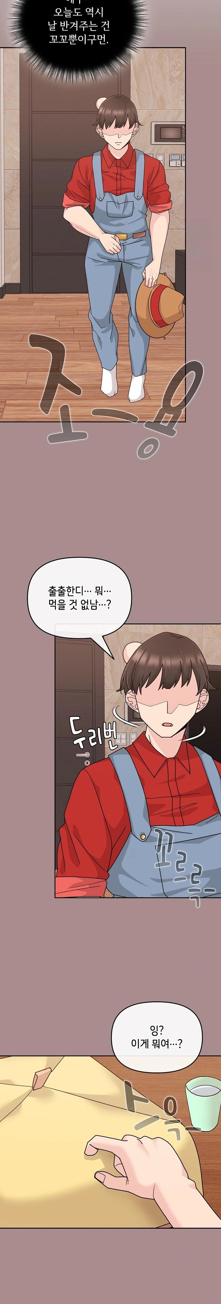 Bride Lessons Raw Chapter 6 image 30