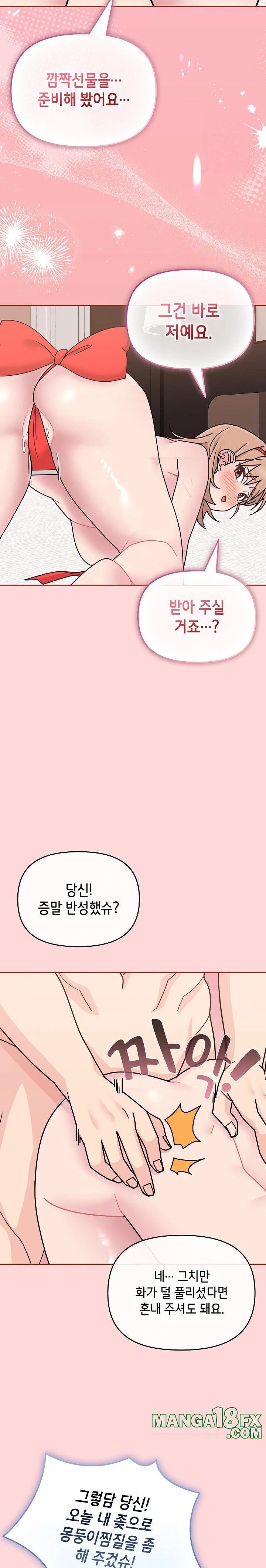 Bride Lessons Raw Chapter 6 image 34