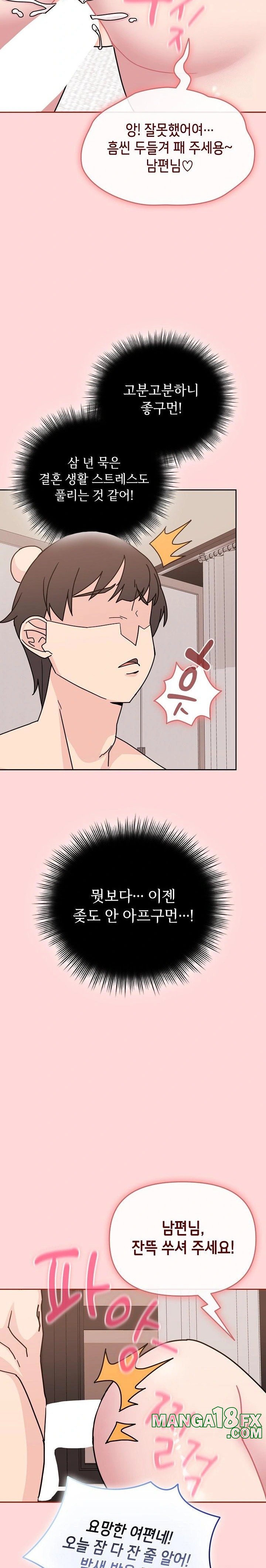Bride Lessons Raw Chapter 6 image 36
