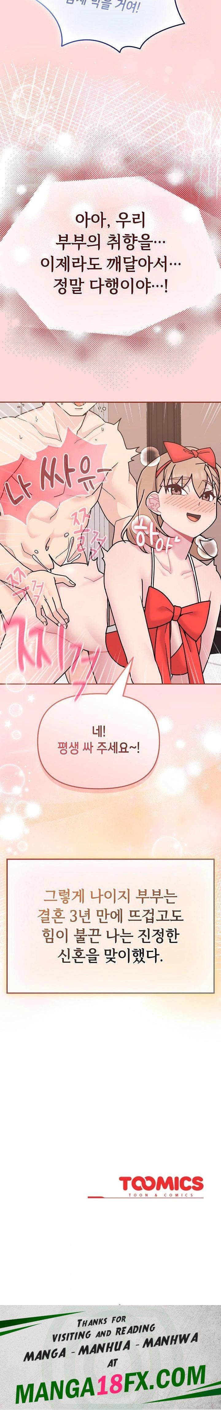 Bride Lessons Raw Chapter 6 image 37