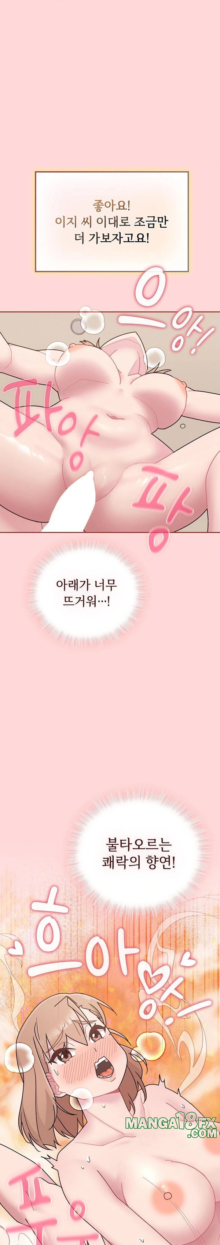 Bride Lessons Raw Chapter 6 image 4