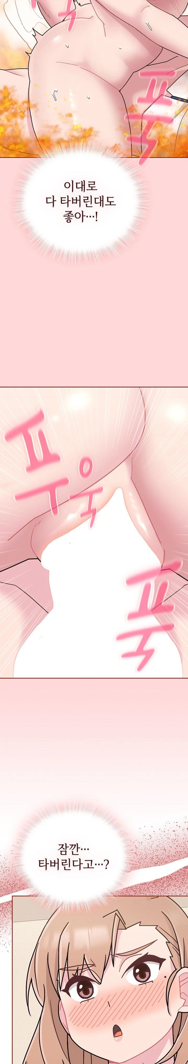 Bride Lessons Raw Chapter 6 image 5