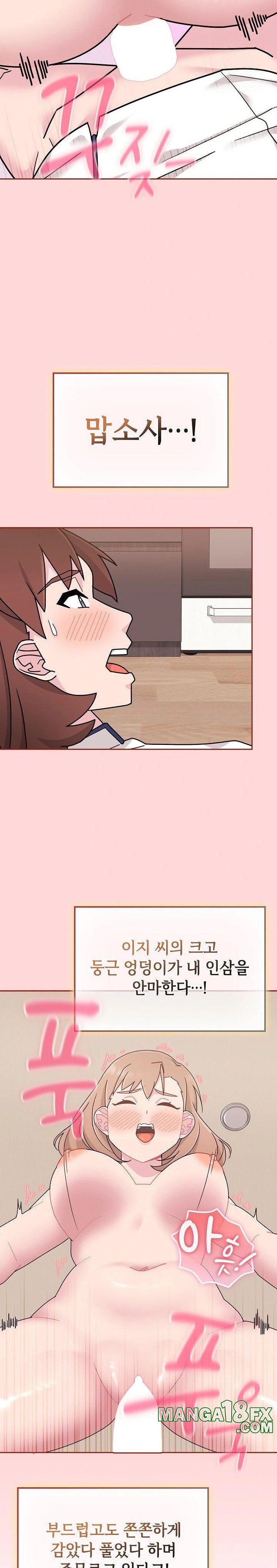 Bride Lessons Raw Chapter 6 image 8