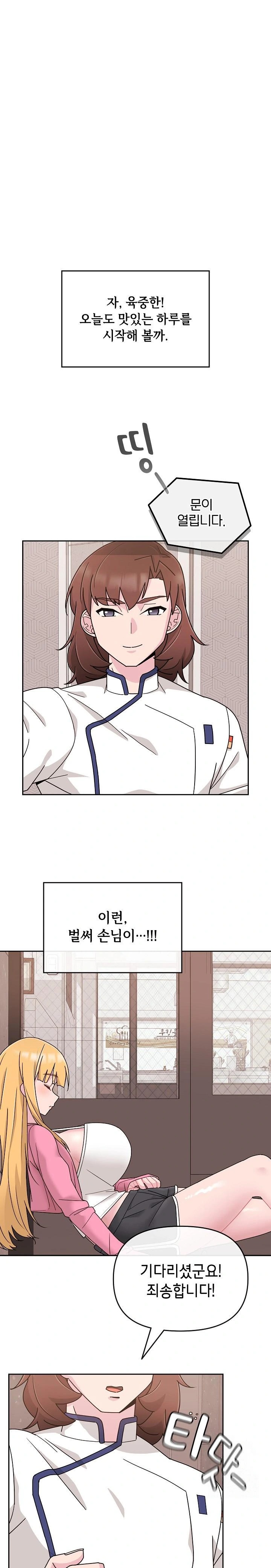 Bride Lessons Raw Chapter 7 image 0